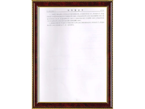 一种用于提纯增白天然无水石膏的煅烧设备4