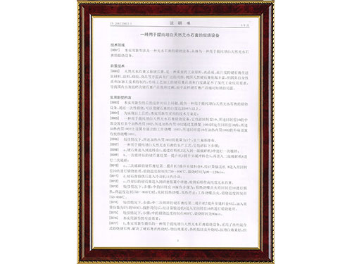 一种用于提纯增白天然无水石膏的煅烧设备5