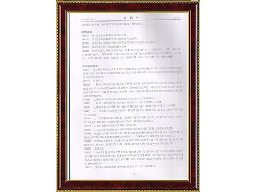 一种用于提纯增白天然无水石膏的煅烧设备6