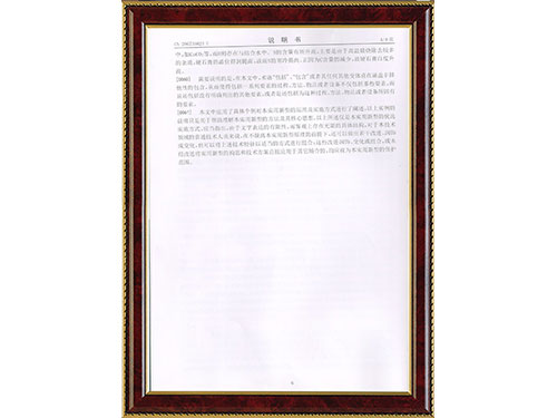 一种用于提纯增白天然无水石膏的煅烧设备8