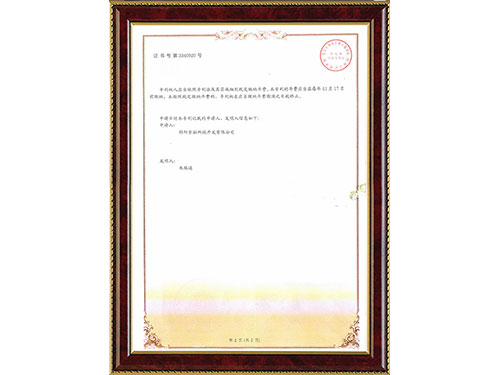 一种用于提纯增白天然无水石膏的煅烧设备及其生产工艺（证书号：3340920号）2